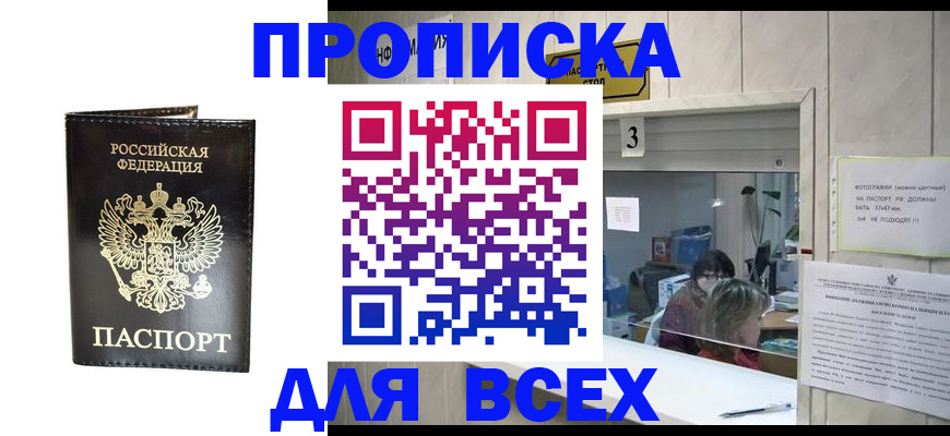 прописка иностранных граждан в Ивантеевке